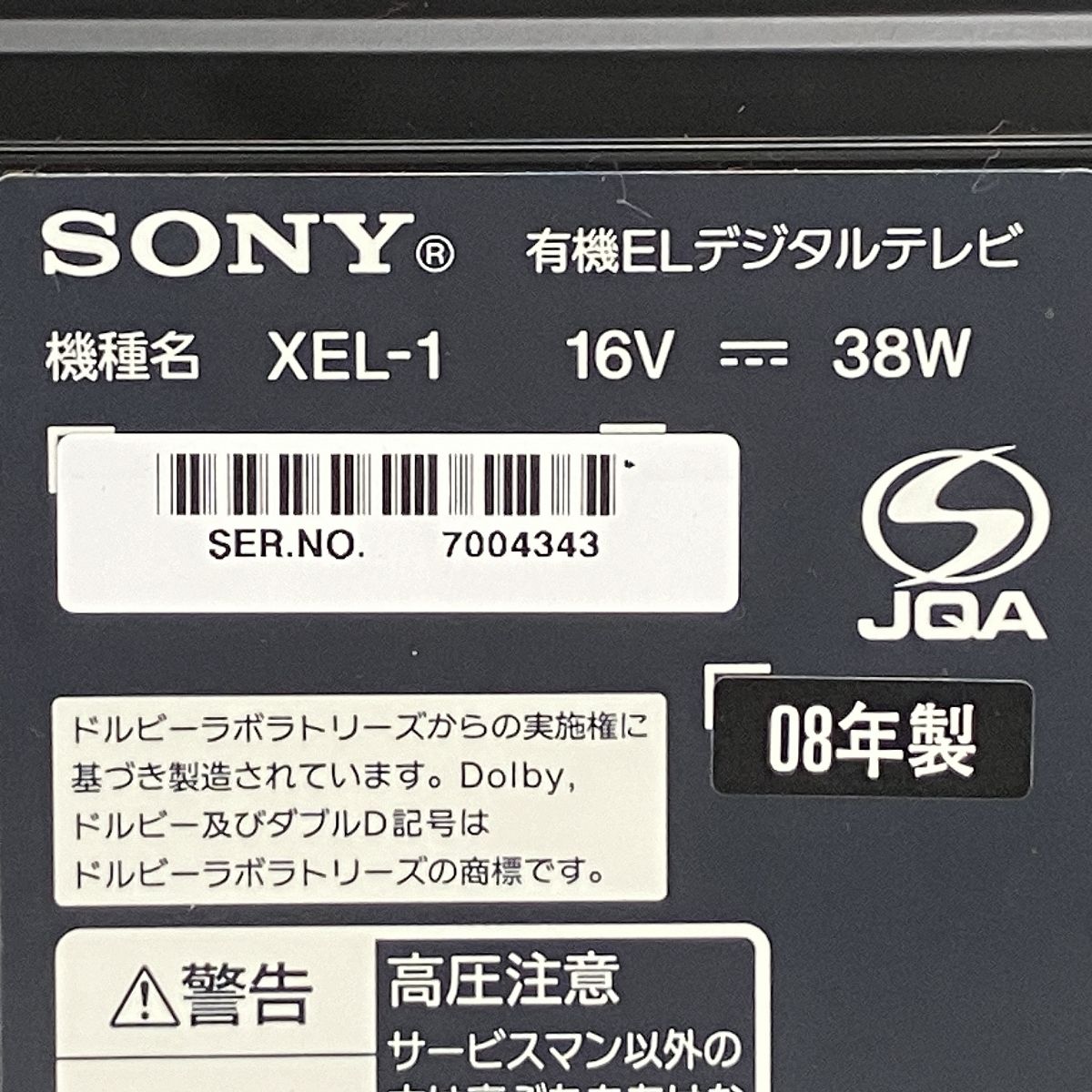 SONY XEL-1 デジタル 有機EL コンパクト テレビ TV ソニー 薄型 11型 2008年製 家電 中古 T9080481 - メルカリ