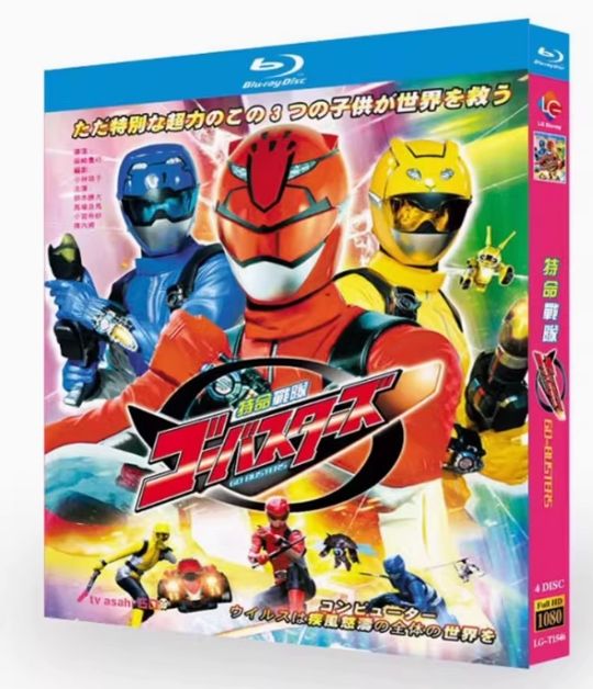 ゴーバスターズBlu-rayBOX スーパー戦隊シリーズ 特命戦隊ゴーバスターズ VOL.8 [Blu-ray