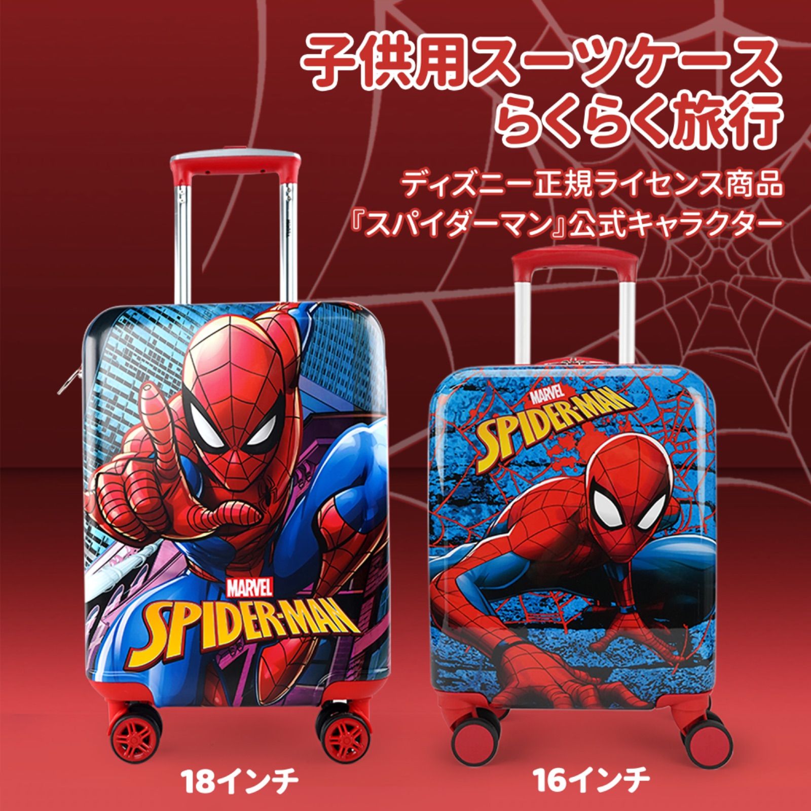 公式・送料無料・新品】正規ライセンス スパイダーマン 子供用スーツ