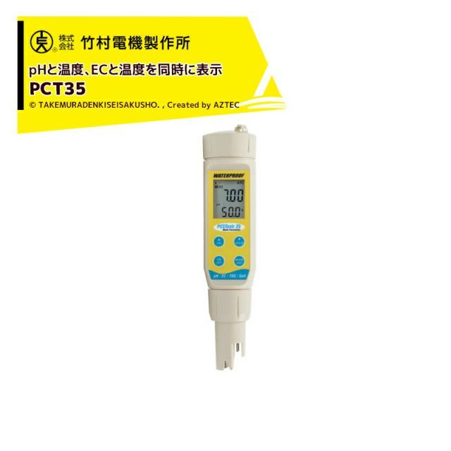 【未使用品】マルチテスター　PCT35 2026年2月入荷予定＞竹村電機製作所｜＜3個セット品＞ポケット型マルチ