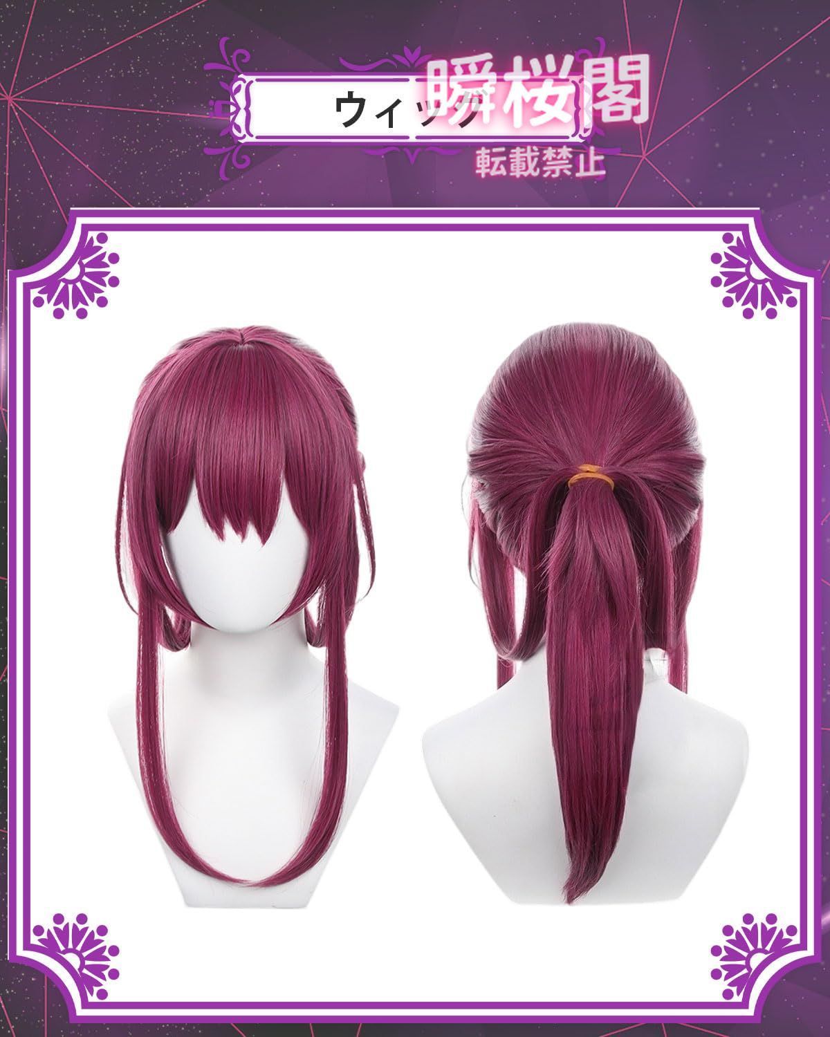 新発売 新発売 崩壊スターレイル コスプレ ウィッグ付き ホタル