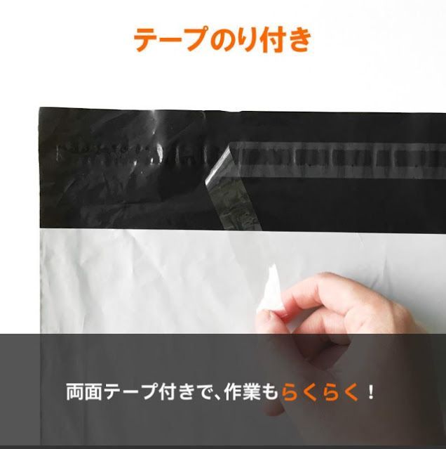 超人気高品質 LDPE宅配袋 宅配ビニール袋 強力テープ付き 透けない 梱包資材 ラッピング・包装