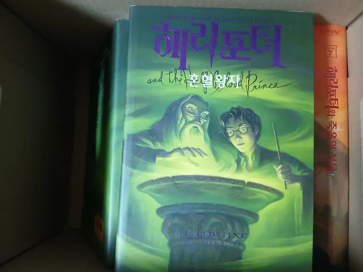 ハリー ポッター ハードカバー版 5 7 巻 文献ノート 旧バージョン