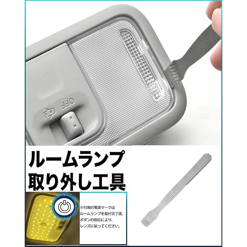 LEDルームランプセット 設計
