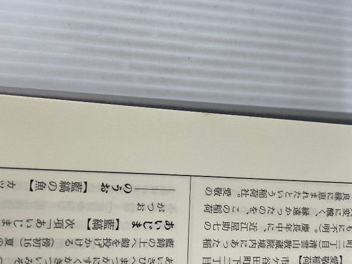 【中古】新編川柳大辞典／粕谷宏紀 編／東京堂出版 新編川柳大辞典 | 粕谷 宏紀 |本 | 通販 | Amazon