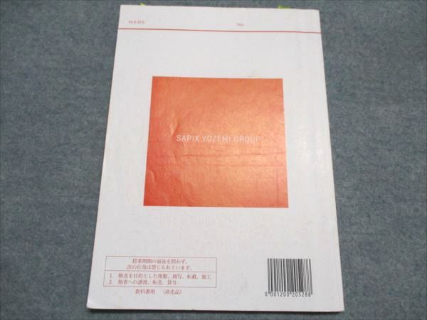 代ゼミ ハイレベル世界史問題演習 2020 第1学期 佐藤幸夫 007s0D