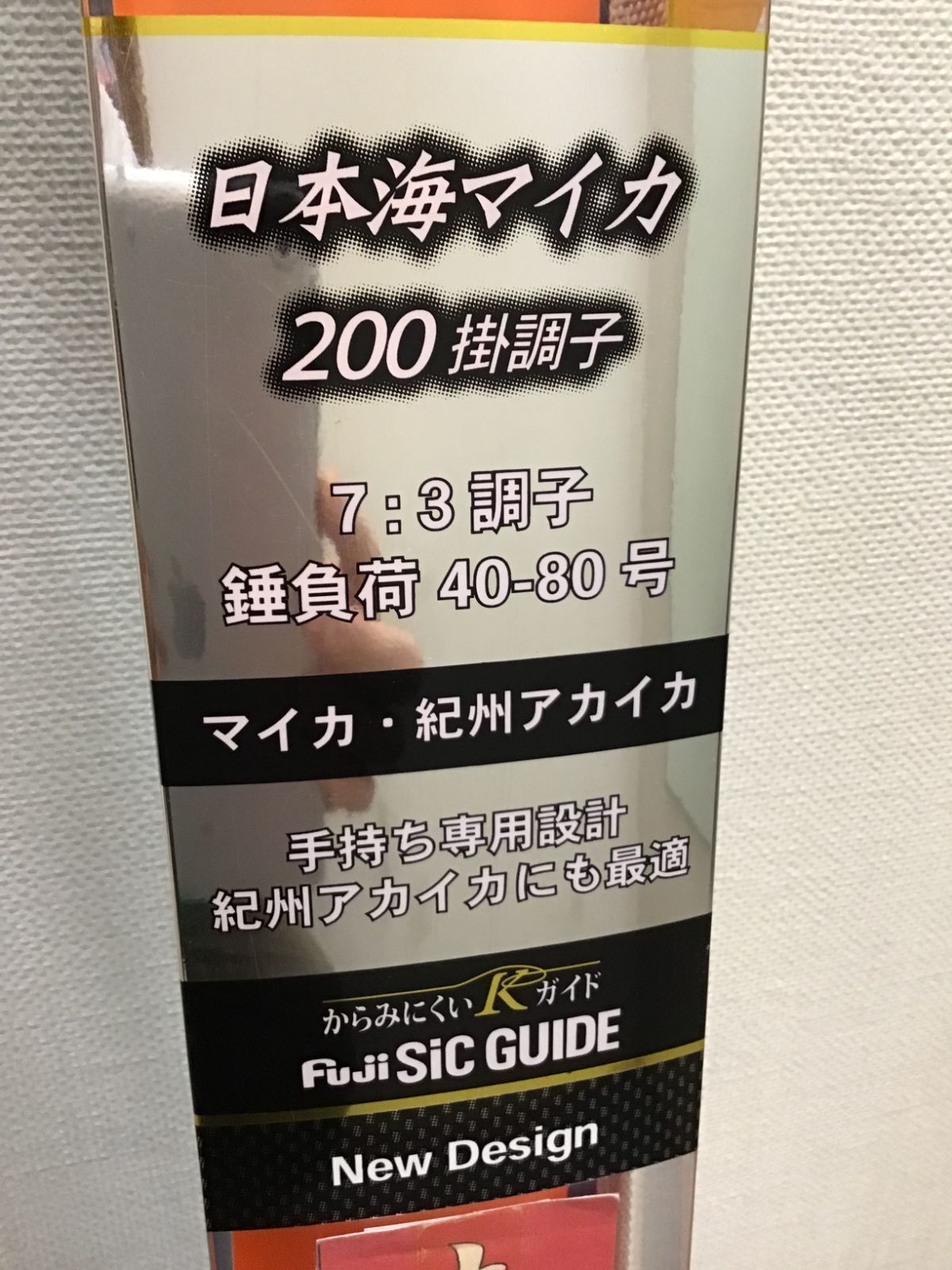 日本海マイカ 200