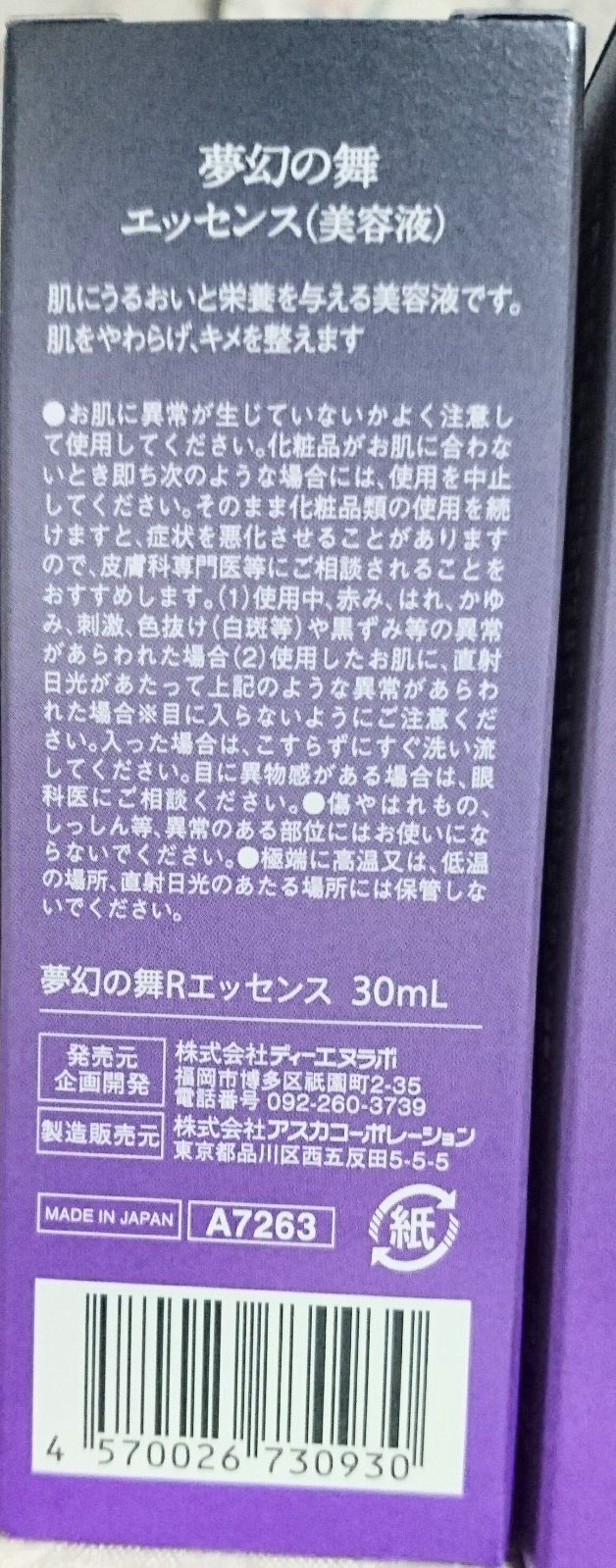 アスカコーポレーション 夢幻の舞 ４点セット www.lram-fgr.ma