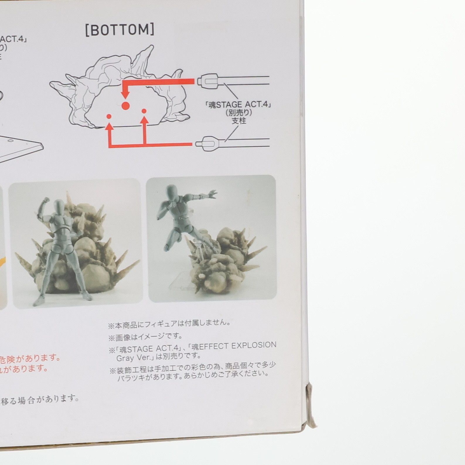 BANDAI - 魂EFFECT(魂エフェクト) EXPLOSION Red Ver.(エクスプロージョン レッドバージョン) フィギュア用アクセサリ バンダイ 魂EFFECT(魂エフェクト) EXPLOSION Red Ver.(エクスプロージョン