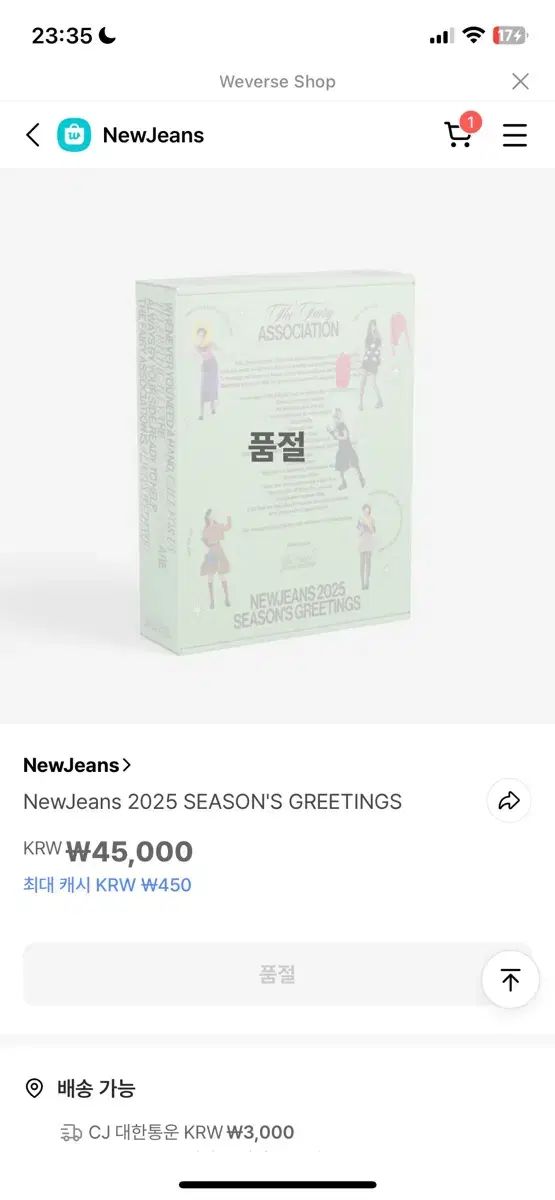 n*b様 ニュージーンズ　newjeans 2025 グリーティング　シーグリ 楽天市場】NewJeans 2025 SEASON'S GREETINGS / シーグリ ニュジ