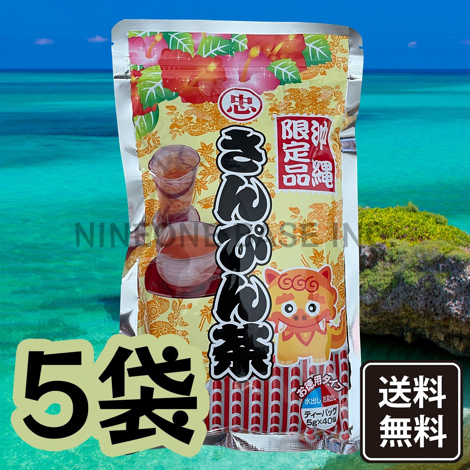 再入荷 沖縄限定 さんぴん茶 5袋 比嘉製茶 ティーバッグ ジャスミンティー 通販