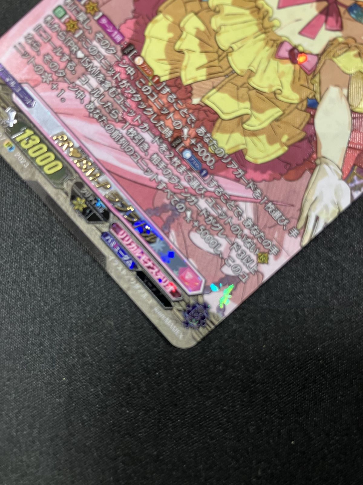 ヴァンガード ラブラドル FFR ヴァンガード D-LBT04/FFR07 PR ISM-P ラブラドル (FFR ダブル