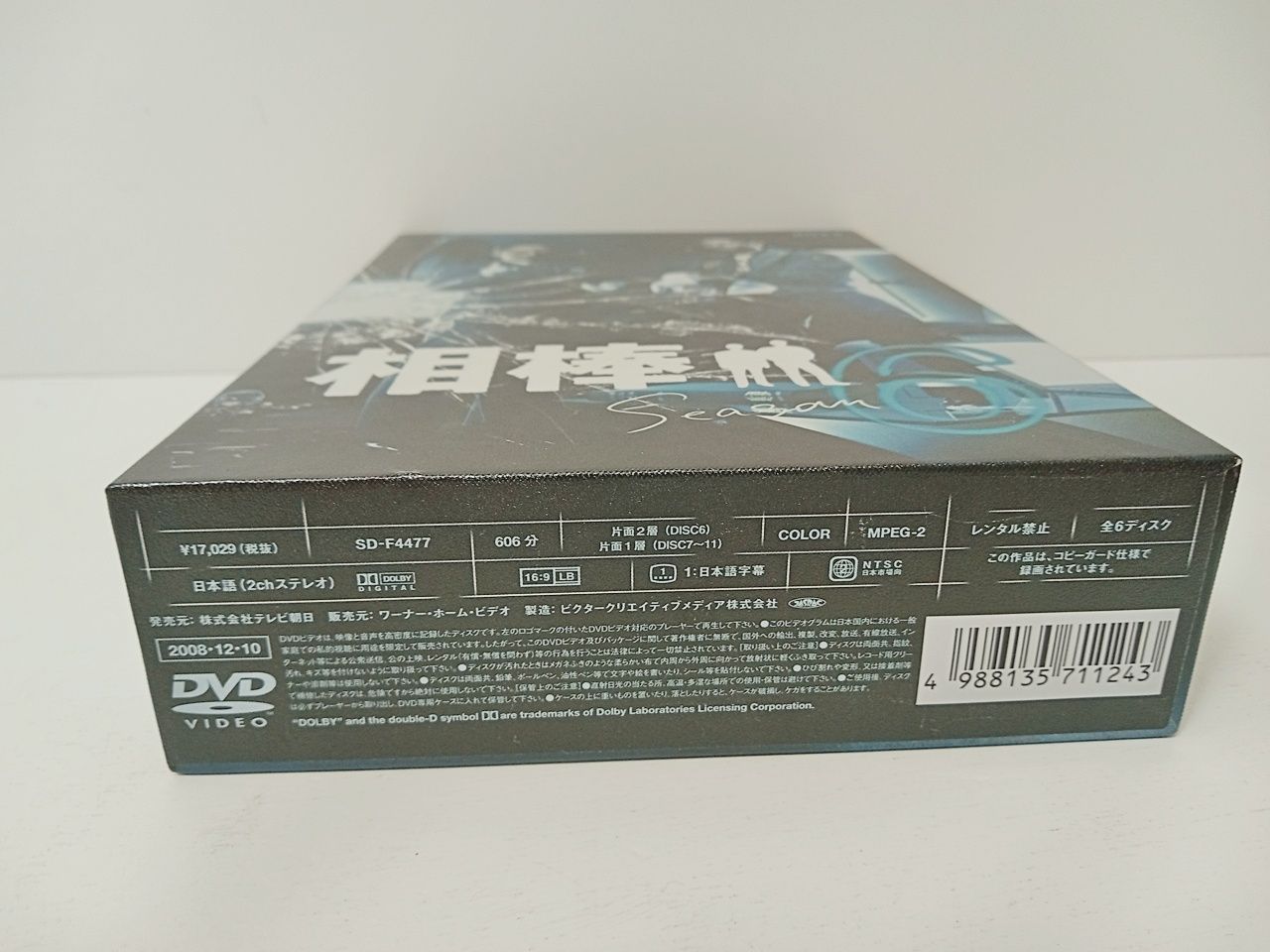 相棒 season6 DVD-BOX I & II セット 水谷豊 寺脇康文 Amazon.co.jp: 相棒 season 6 DVD-BOX 1(5枚組) : 水谷豊, 寺脇