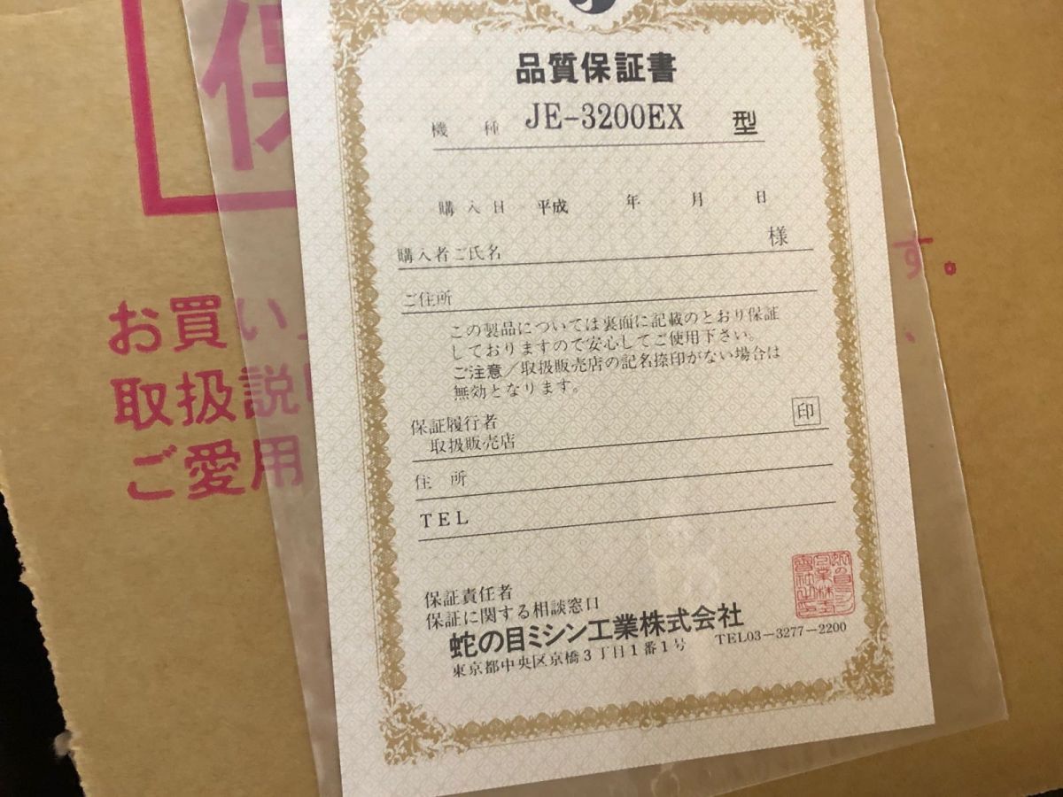箱入り