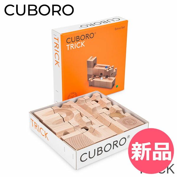 新品】 キュボロ トリック CUBORO TRICK 215 玉の塔 キッズ 木の