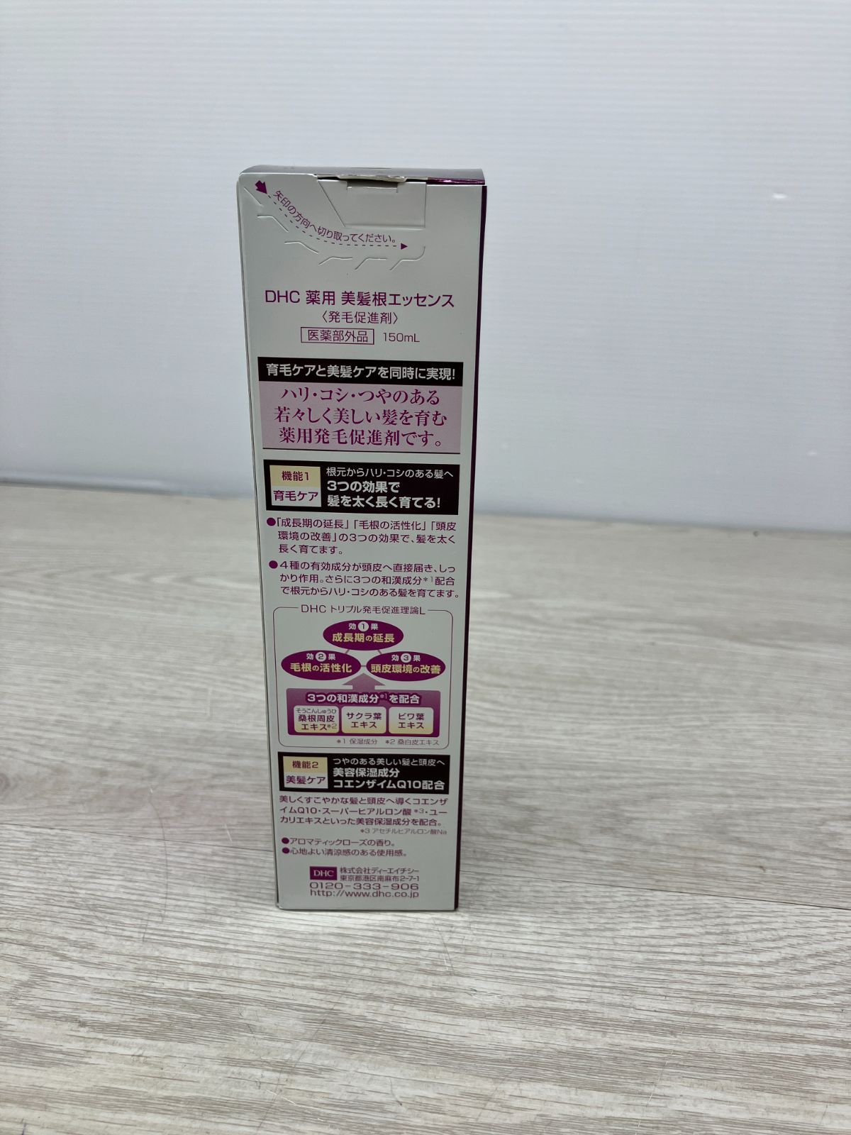 DHC化粧品セット C