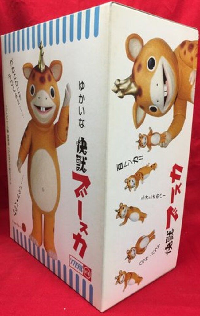 M1号 ソフモデル ゆかいな快獣ブースカ - メルカリ