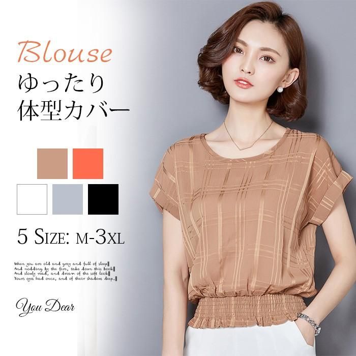 ブラウス レディース シフォンブラウス おしゃれ 半袖ス 夏服 カジュアル 通勤 体型カバー 新作 半袖 ゆったり 着痩せ tシャツ ブラウス 半袖 レディース おしゃれ トップス シフォンブラウス