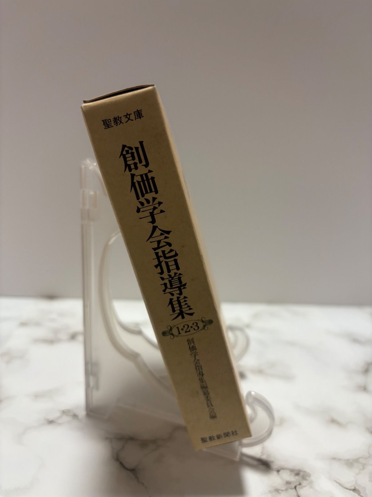 創価学会　池田先生の詩　3 創価学会 池田先生の詩 3 創価学会 池田先生の詩 3