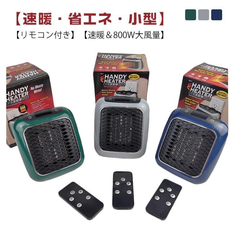 セラミックヒーター 小型 ヒーター ptc 省エネ ファンヒーター 電気