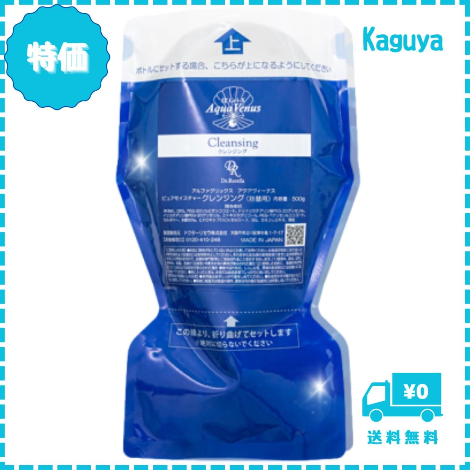 【迅速発送】ドクターリセラ　アクアヴィーナス　ピュアモイスチャークレンジング【詰替用】　500g