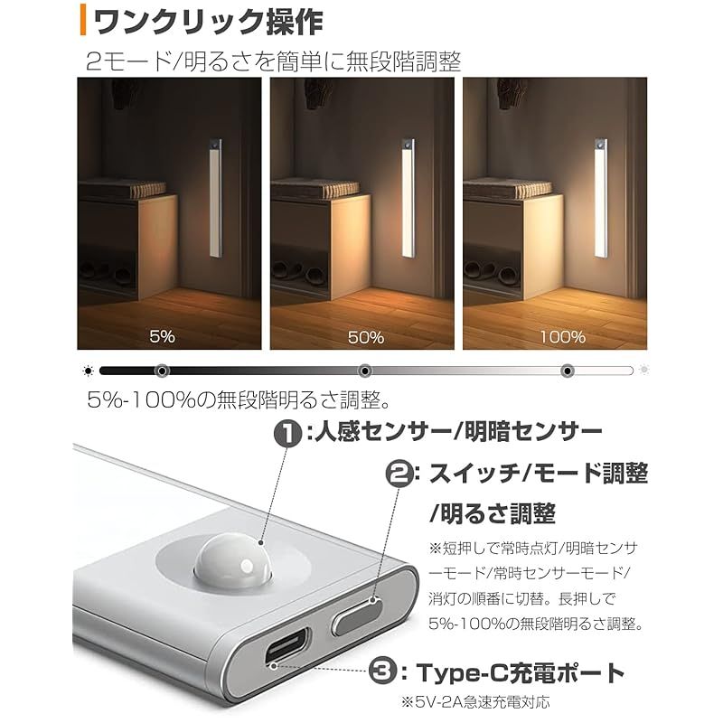 人感センサーライト 室内 充電式 LED バー ライト 足元灯 23 cm 昼白色 超薄型設計 手元灯 マグネット LEDライト 配線工事不要 省エネ 長寿命 高感度 高輝度 部屋 玄関 廊下 階段 キッチン 棚 1