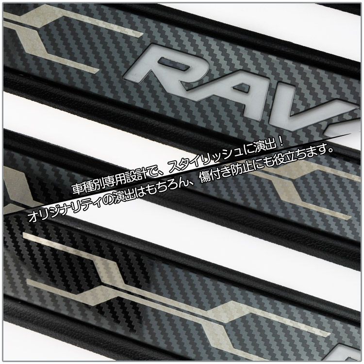 RAV4 50系 新型 スカッフプレート 青LED サイド サイドステップ ブルー