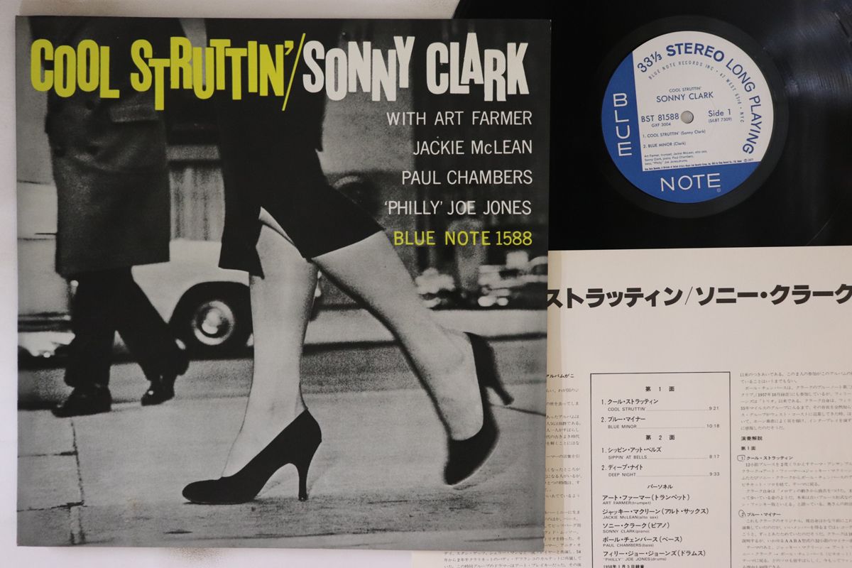 Sonny Clark レコード Cool Struttin’　　他3枚 a739b01c6ab7d2b57920b761ae39c5