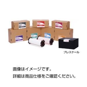 クーポン配布中-スーパー 対象 プレスケール LLW超低圧用