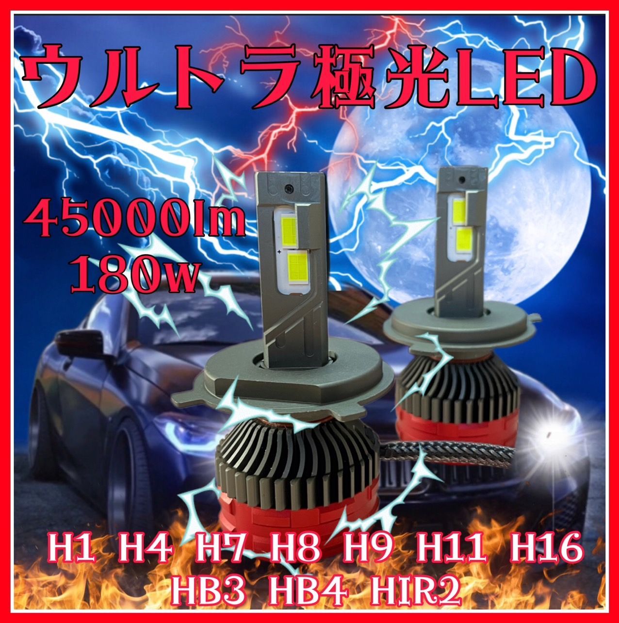 最新ウルトラ極光LEDヘッドライト　ハイビーム　フォグランプ　hb4 最新ウルトラ極光LEDヘッドライトハイビームフォグランプhb4