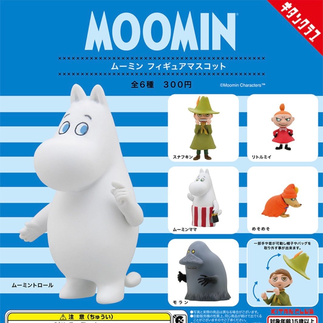 MOOMINムーミンフィギュアマスコット1人形ミニチュア置物ガチャガチャ玩具グッズ|mercariメルカリ官方指定廠商|Bibian比比昂代買代購