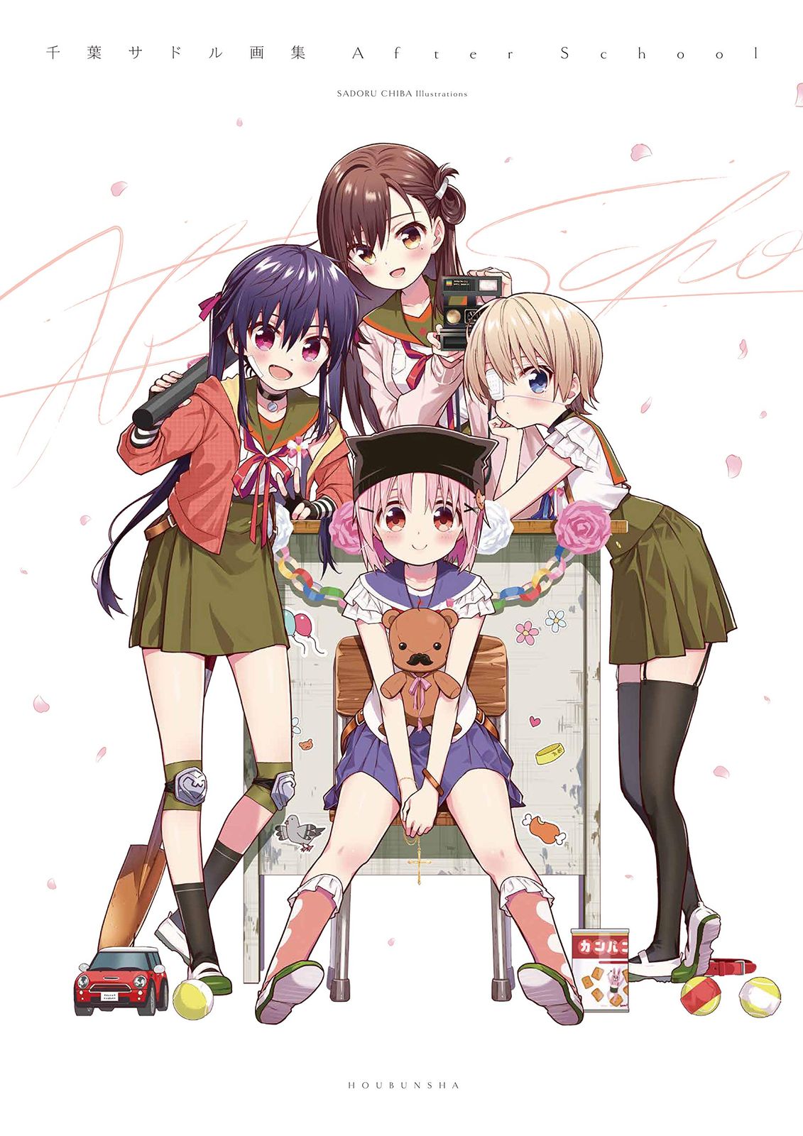千葉サドル画集 After School (まんがタイムKR フォワードコミックス) 