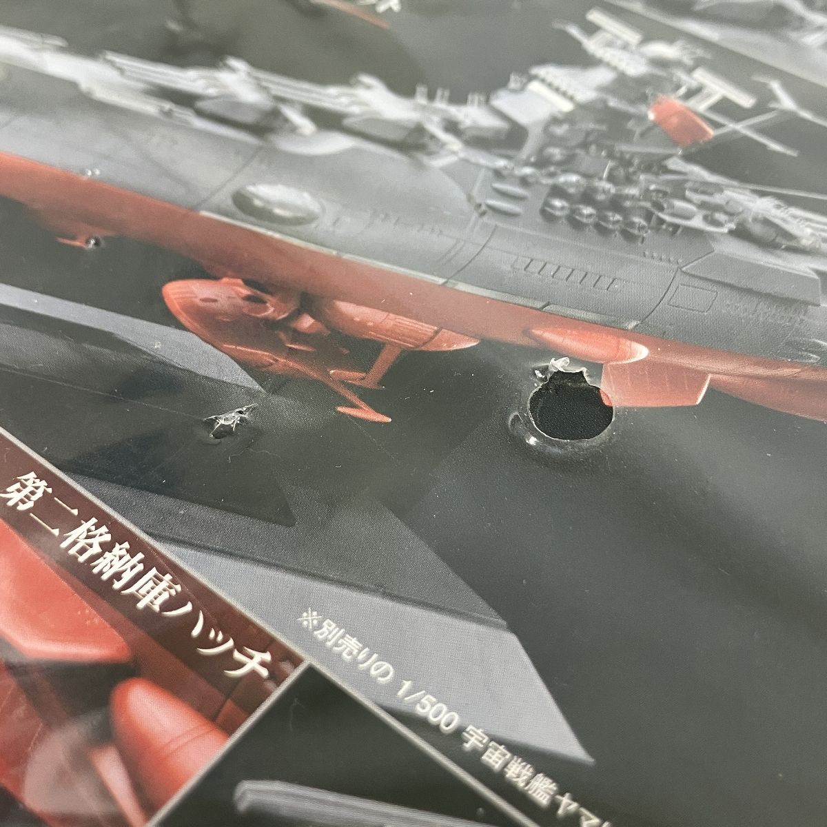 厳しい ♥ 未開封 バンダイ 宇宙戦艦ヤマト2199 エッチングパーツ 1|500 プラモデル オプションパーツ N10532981 激安大特集！