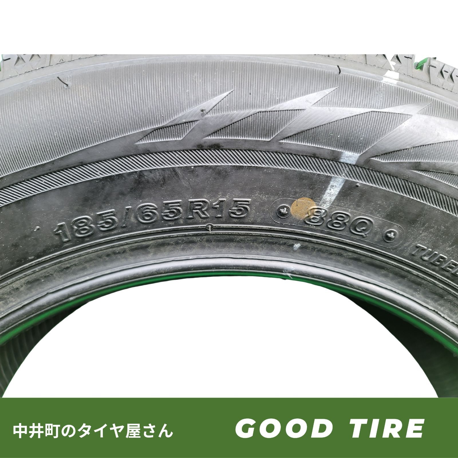 冬用 2本セット