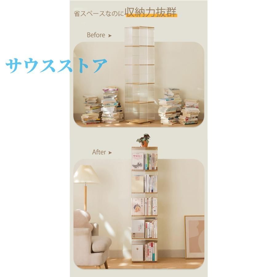 収納棚