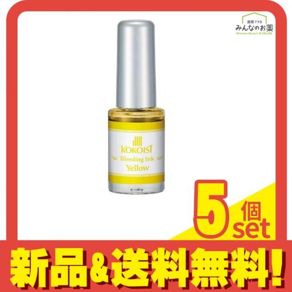 KOKOIST(ココイスト) ブリーディングインク BI-03 イエロー 5mL 5個セット まとめ売り