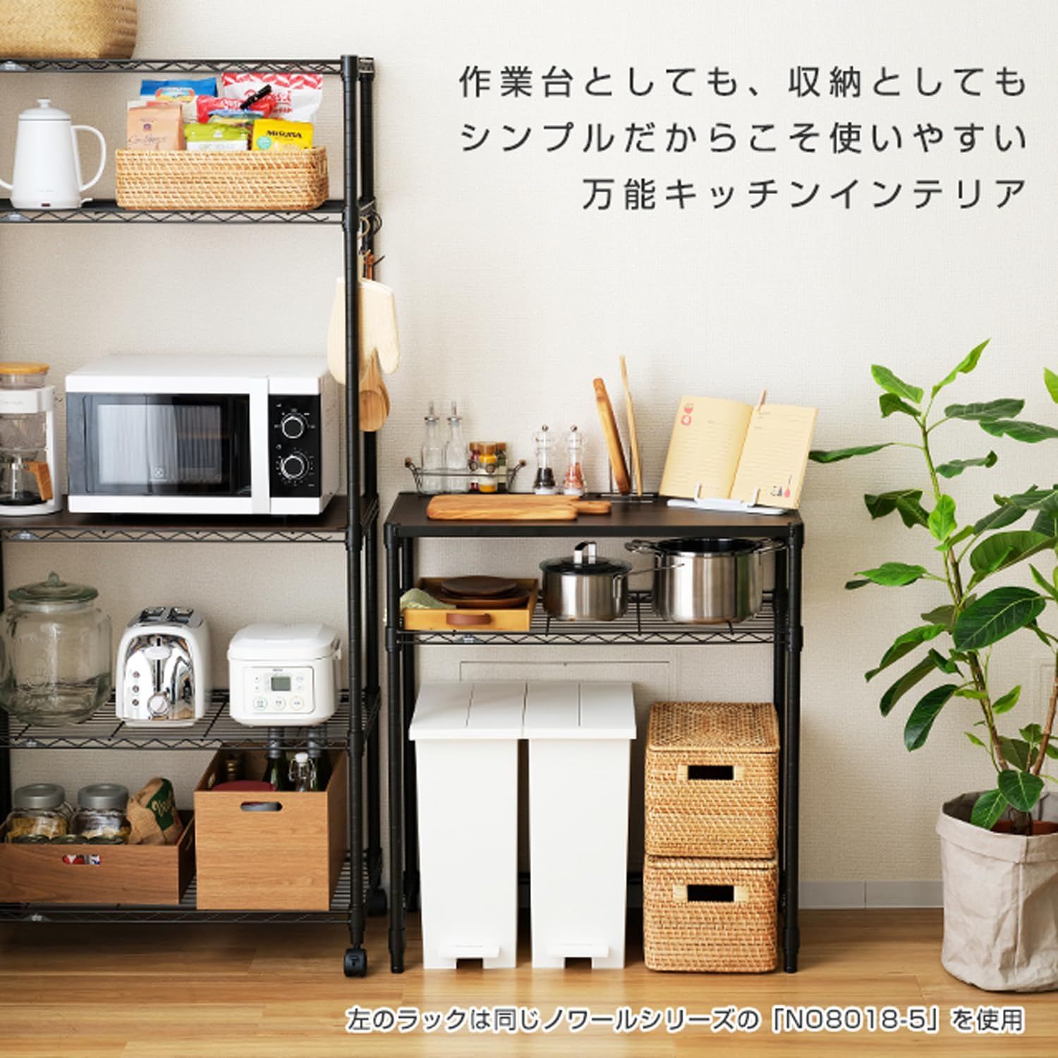 キッチンラック 幅81×奥行41×高さ90cm