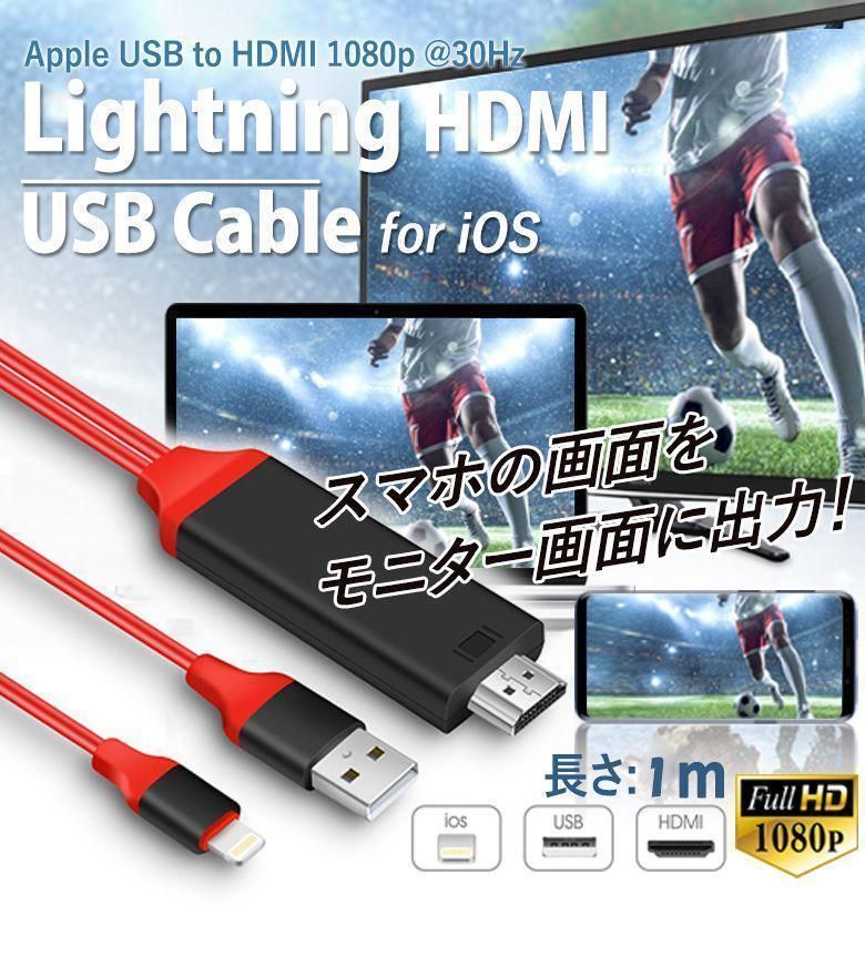 HDMI 2m 変換ケーブル iPhone スマホ テレビ 簡単接続 動画 鑑賞-4