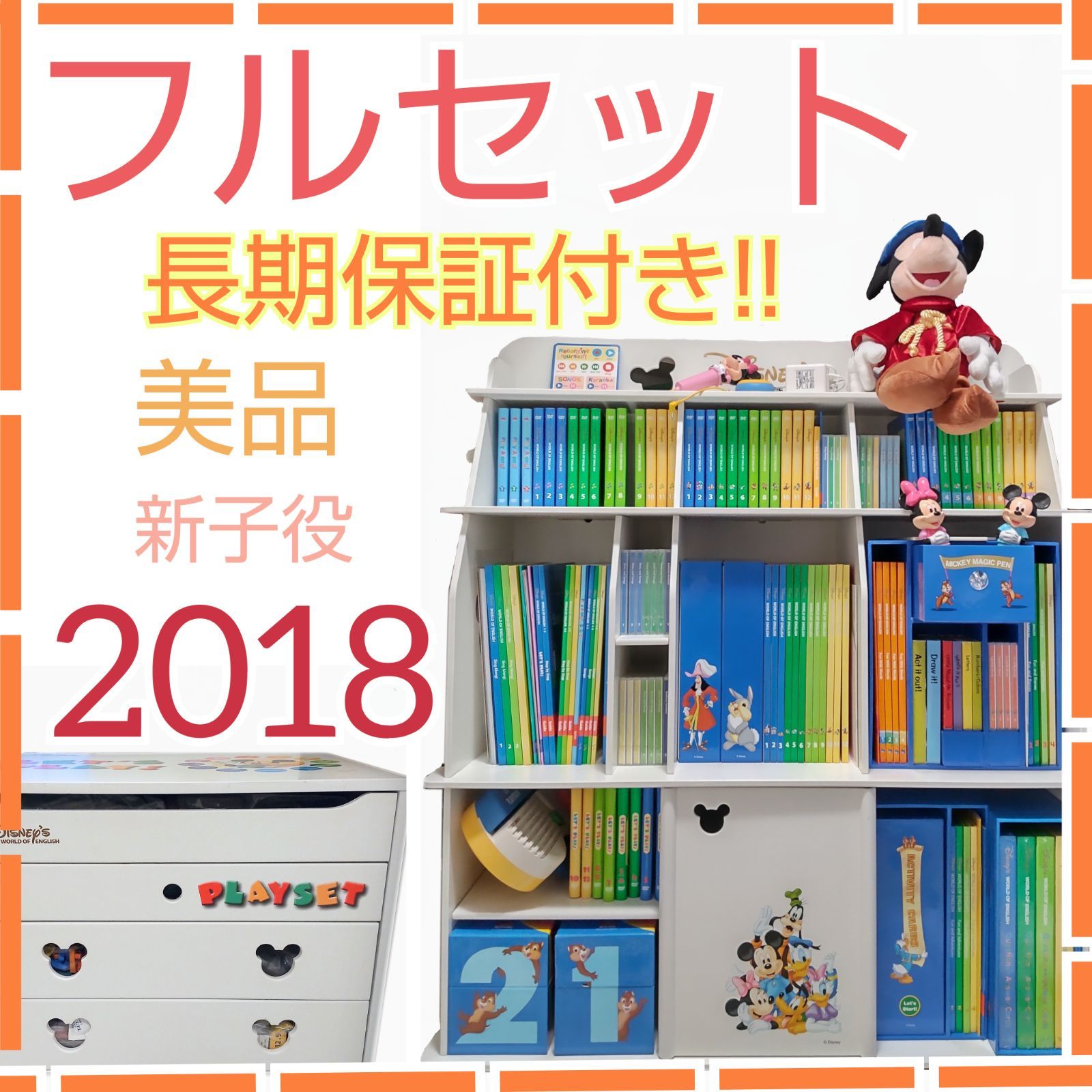 ✨️長期保証お付けします✨️ 美品✨️ ディズニー英語システム フルセット 新子役 2018 中古DWEは最新版ブルーレイよりDVDが断然おすすめです！  - メルカリ