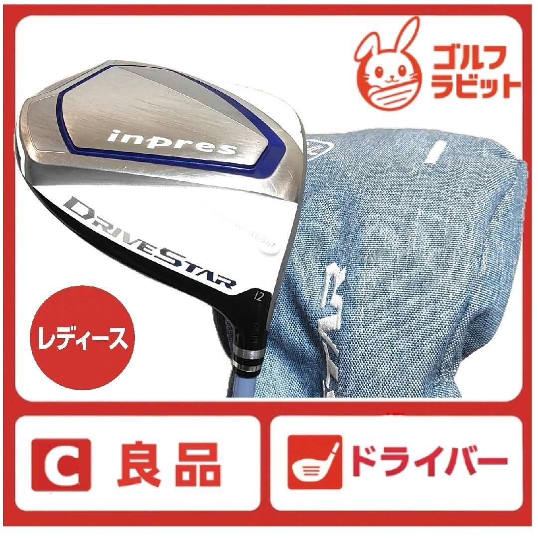 レディース インプレスドライブスター ドライバー 純正カーボンA カバー付