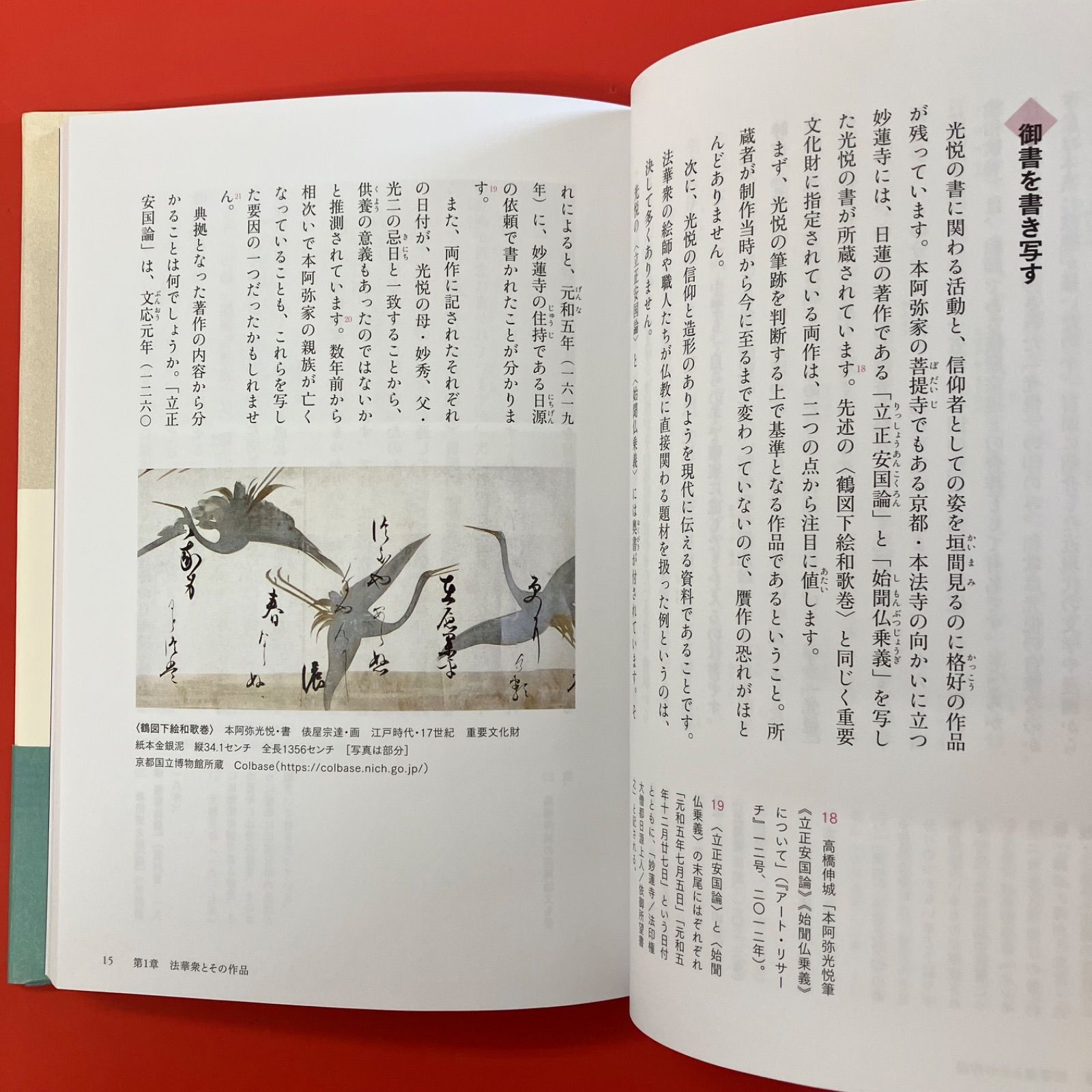 法華衆の芸術 ym_a22_3418 - メルカリ