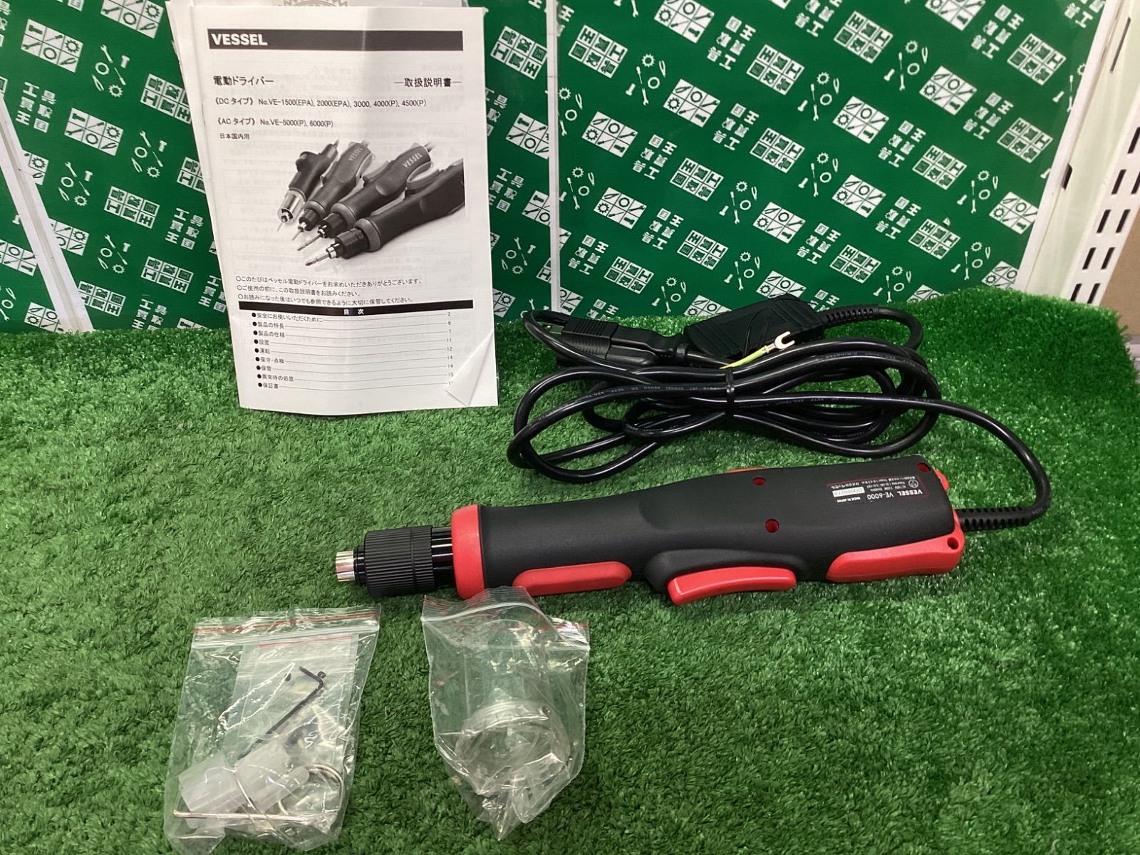 ベッセル 電動ドライバー VE6000 ITNYGARIKSF0