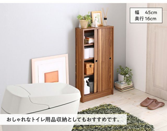 幅90 奥行21 スリム 本棚 引き戸収納 キャビネット 北欧 シェルフ 絵