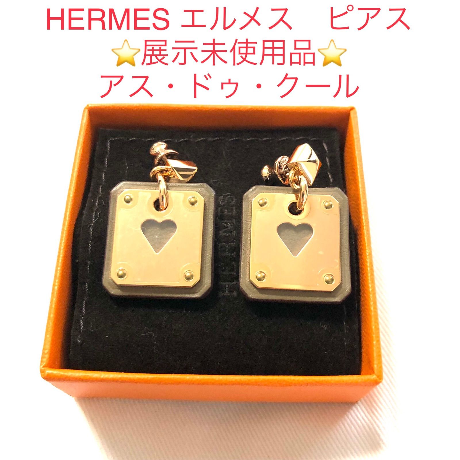 夏期間限定☆メーカー価格より68%OFF!☆ 最終値下げ！エルメスHERMES