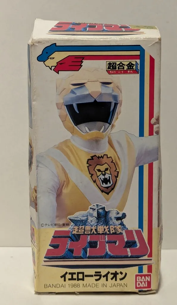 2025年最新】超獣戦隊ライブマン・イエローライオンの人気アイテム
