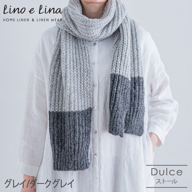 未使用新品【リーノ・エ・リーナ】アルパカストール Dulse ドゥルセ グレイ/ダークグレイ Lino e Lina Z644 - メルカリ