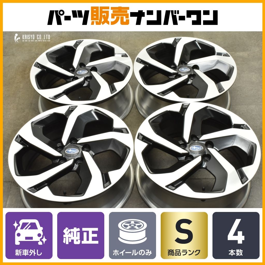 (美品)18インチ・フォレスター純正ホイール ・アドバンス4個新車取外し！ 中古 ホイール 4本 良品 スバル フォレスター純正 18インチ 7.0J