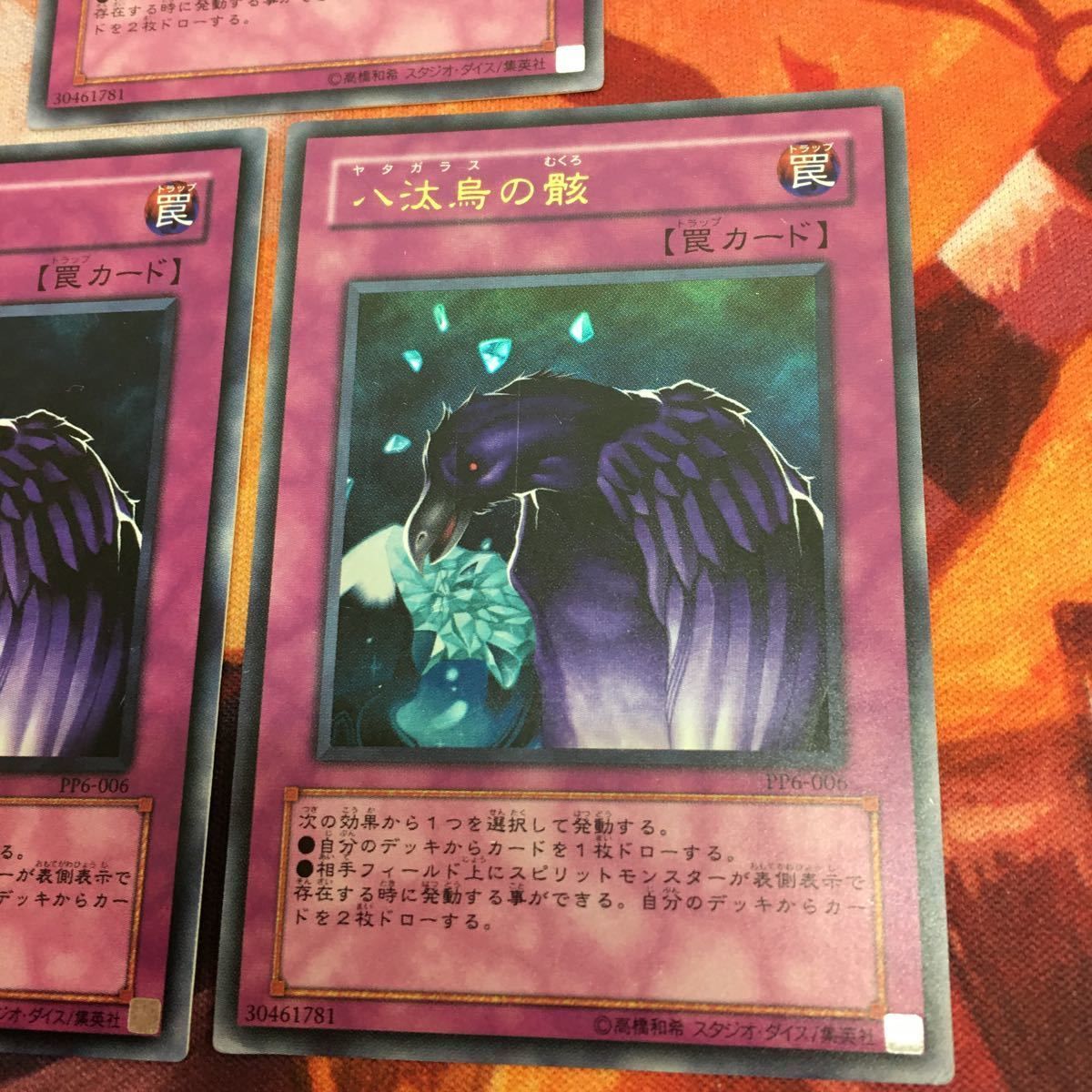 遊戯王 八汰烏の骸 ウルトラ 3枚 - 遊戯王OCG デュエルモンスターズ