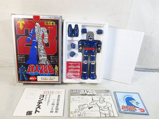 超合金 ポピー 太陽の使者 鉄人28号 GB23 Amazon.co.jp: 超合金 ポピー 太陽の使者 鉄人28号 GB-23 : おもちゃ