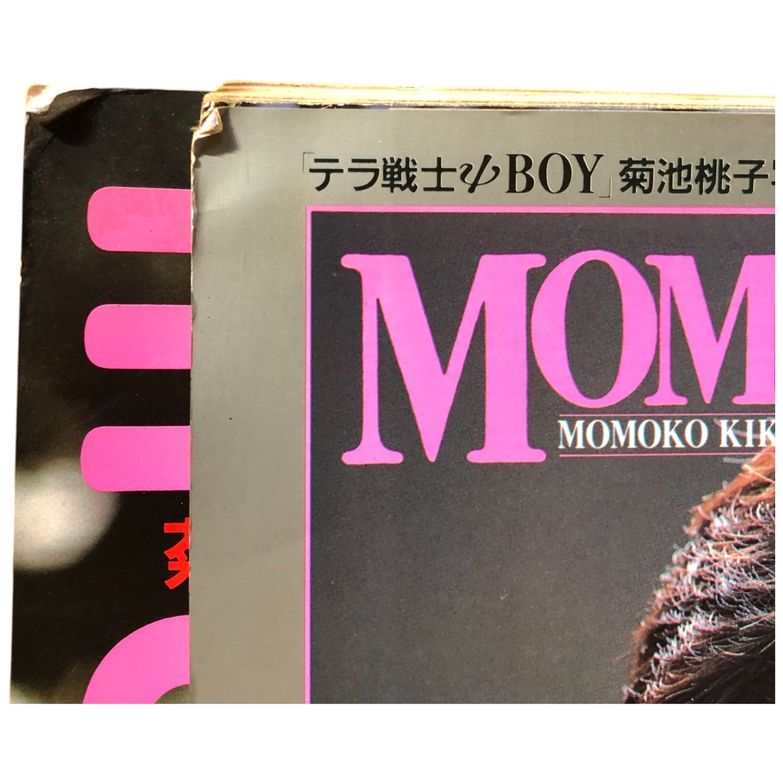 菊池早苗 瞳をとじて 息をとめて 講談社 X文庫 ティーンズハート 初版 菊池桃子写真集 2冊 きみに瞳ボレ MOMOKO IN BOY ee8にynm - メルカリ